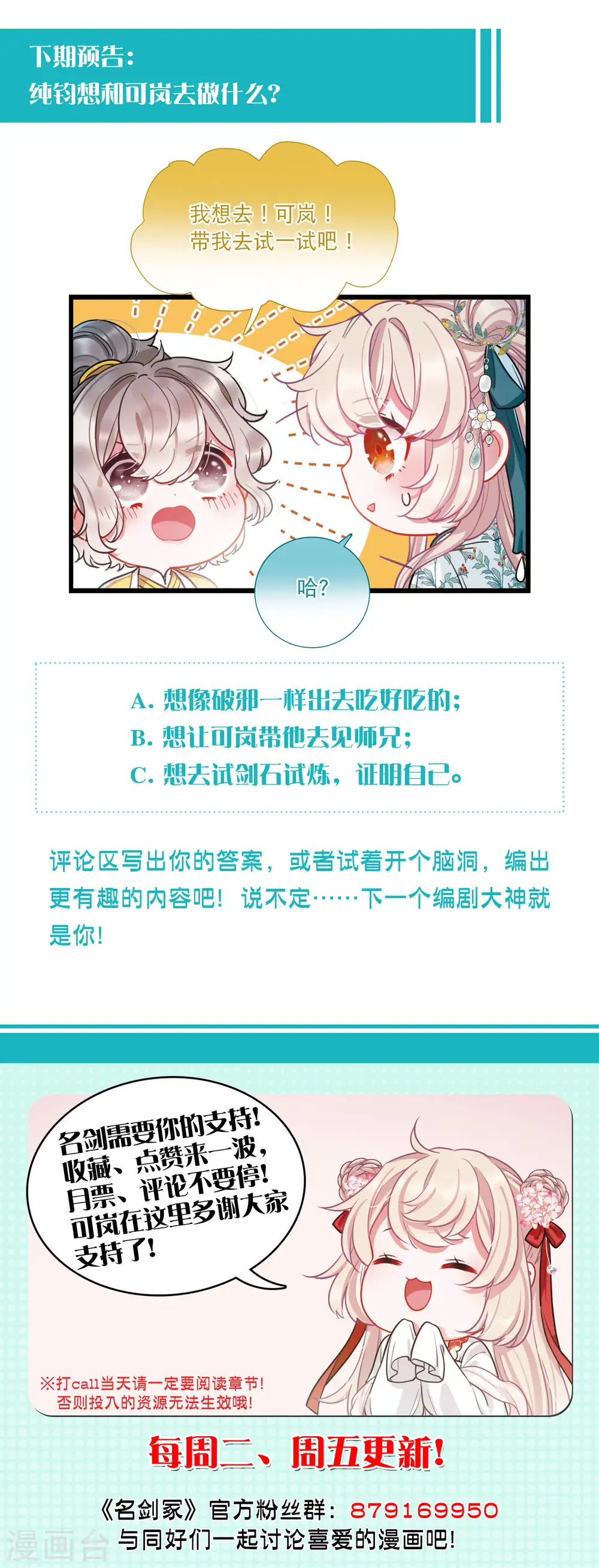 第80话 夜寻121
