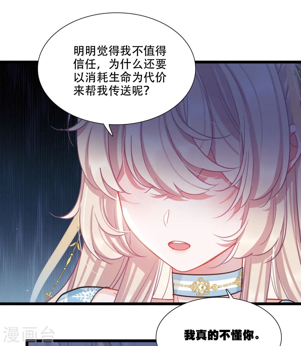 第92话 请求38