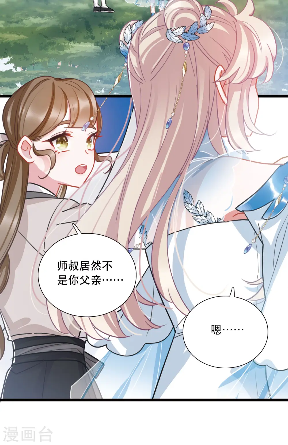 第148话 寻父12