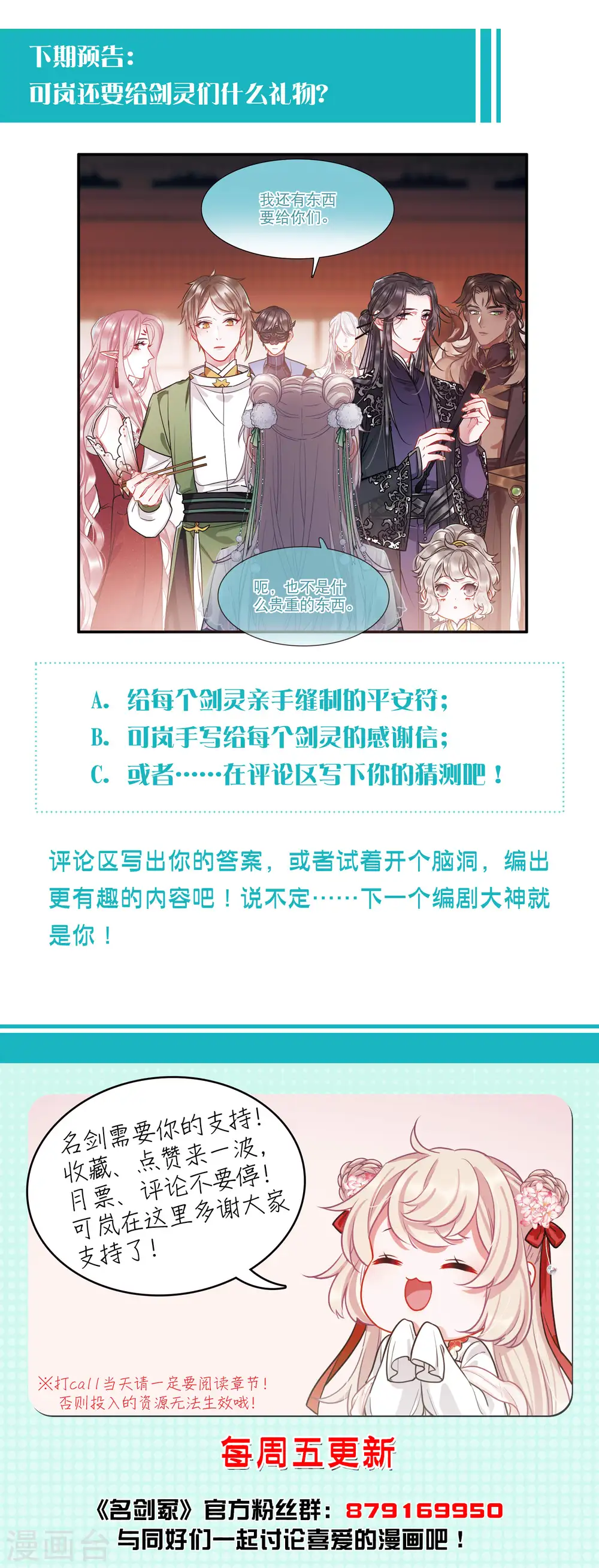 第63话 七夕324