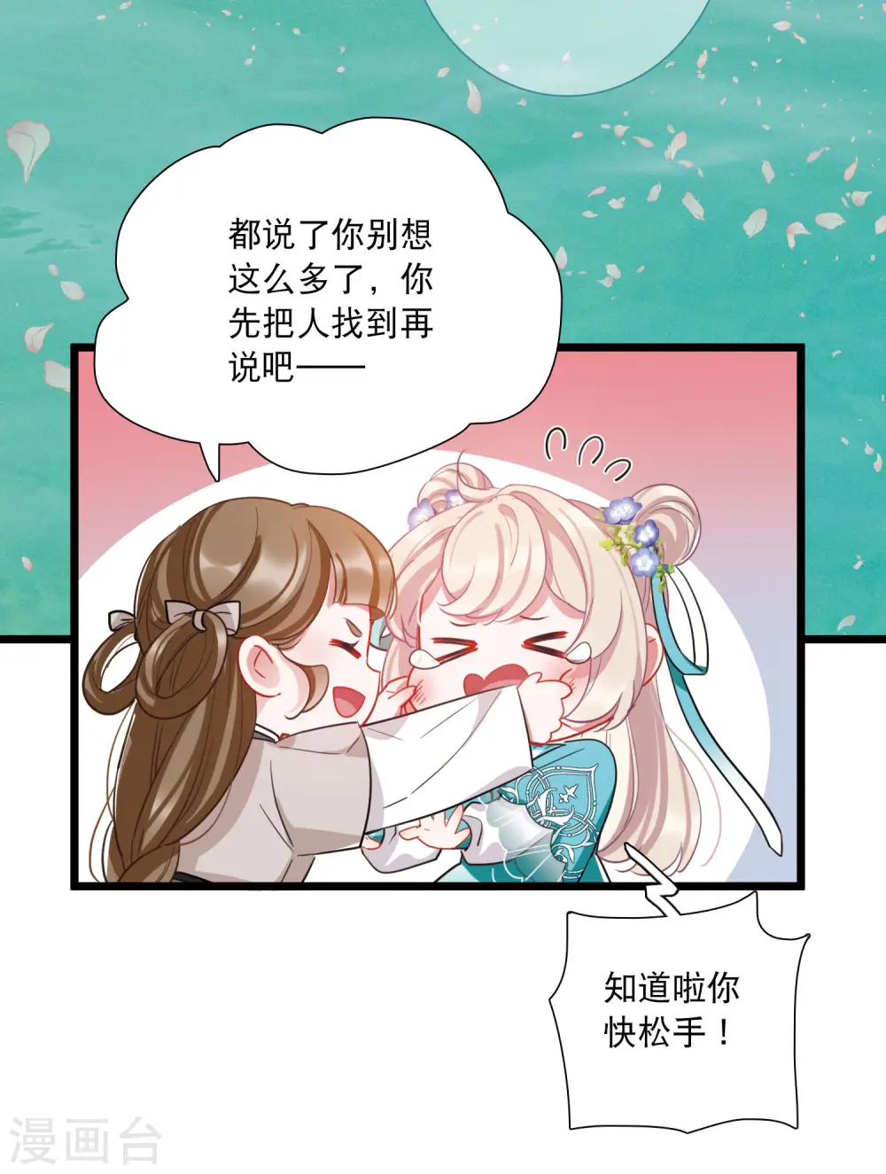 第146话 师叔26
