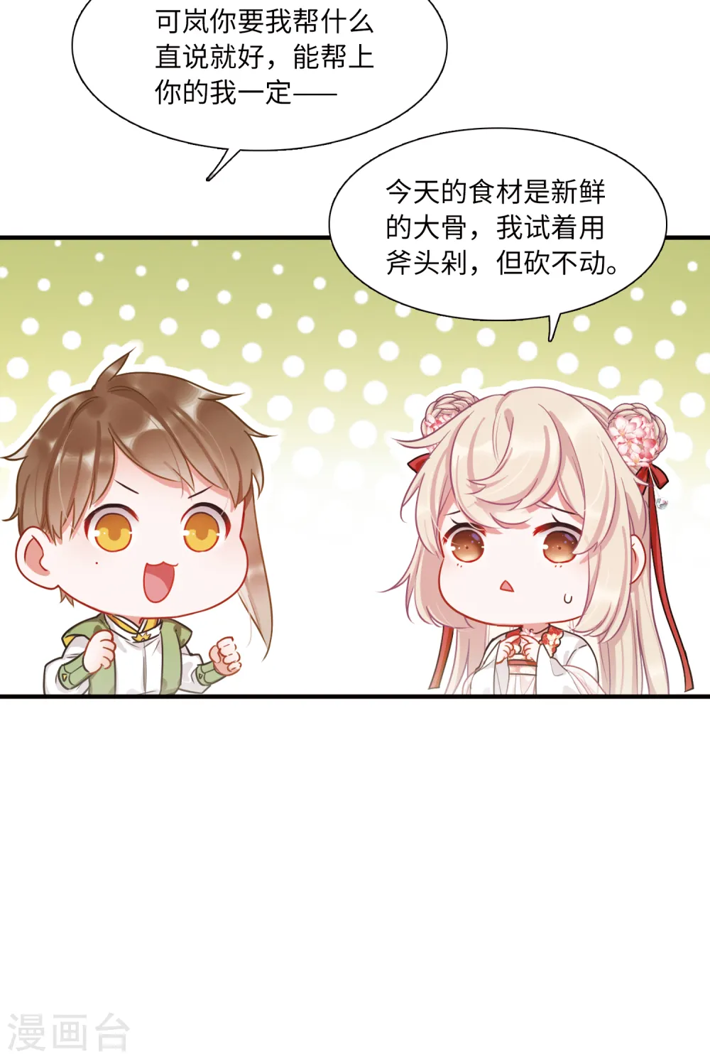 第29话 秘密28