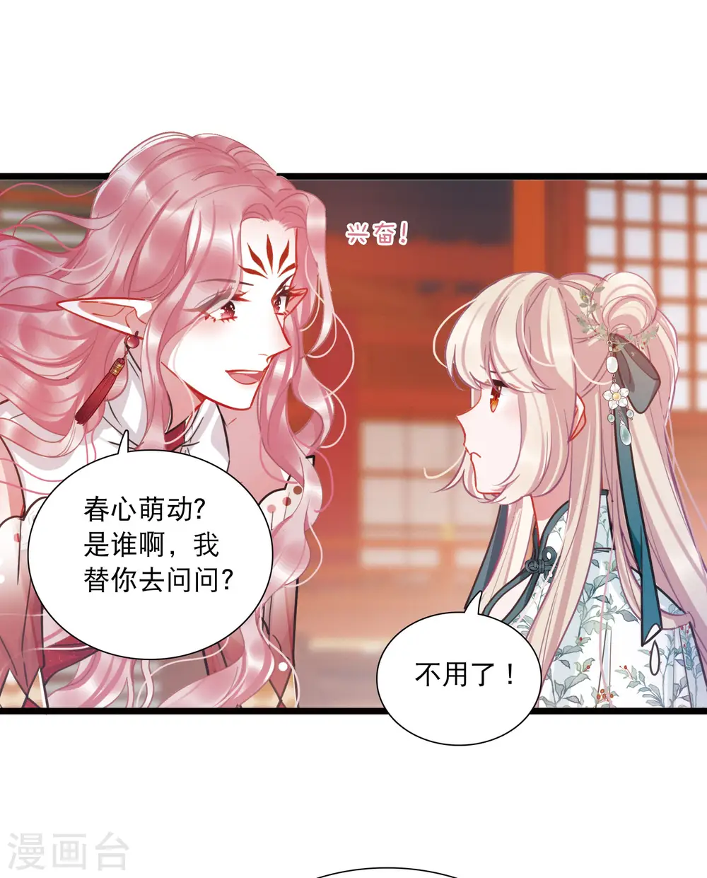 第159话 告诫221