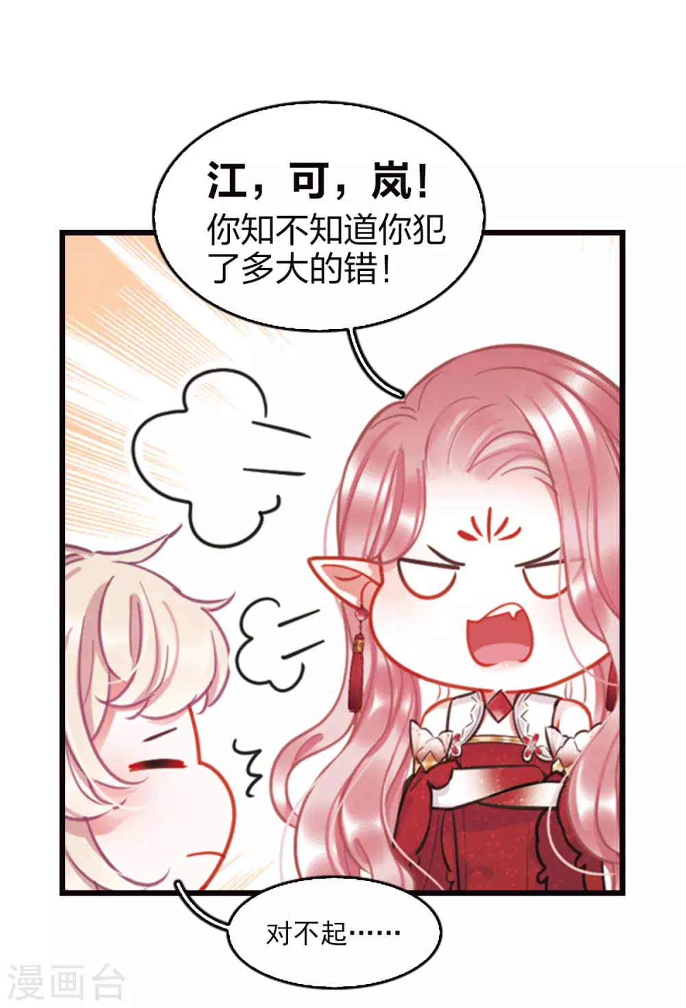 特别番外4 玫瑰花露9