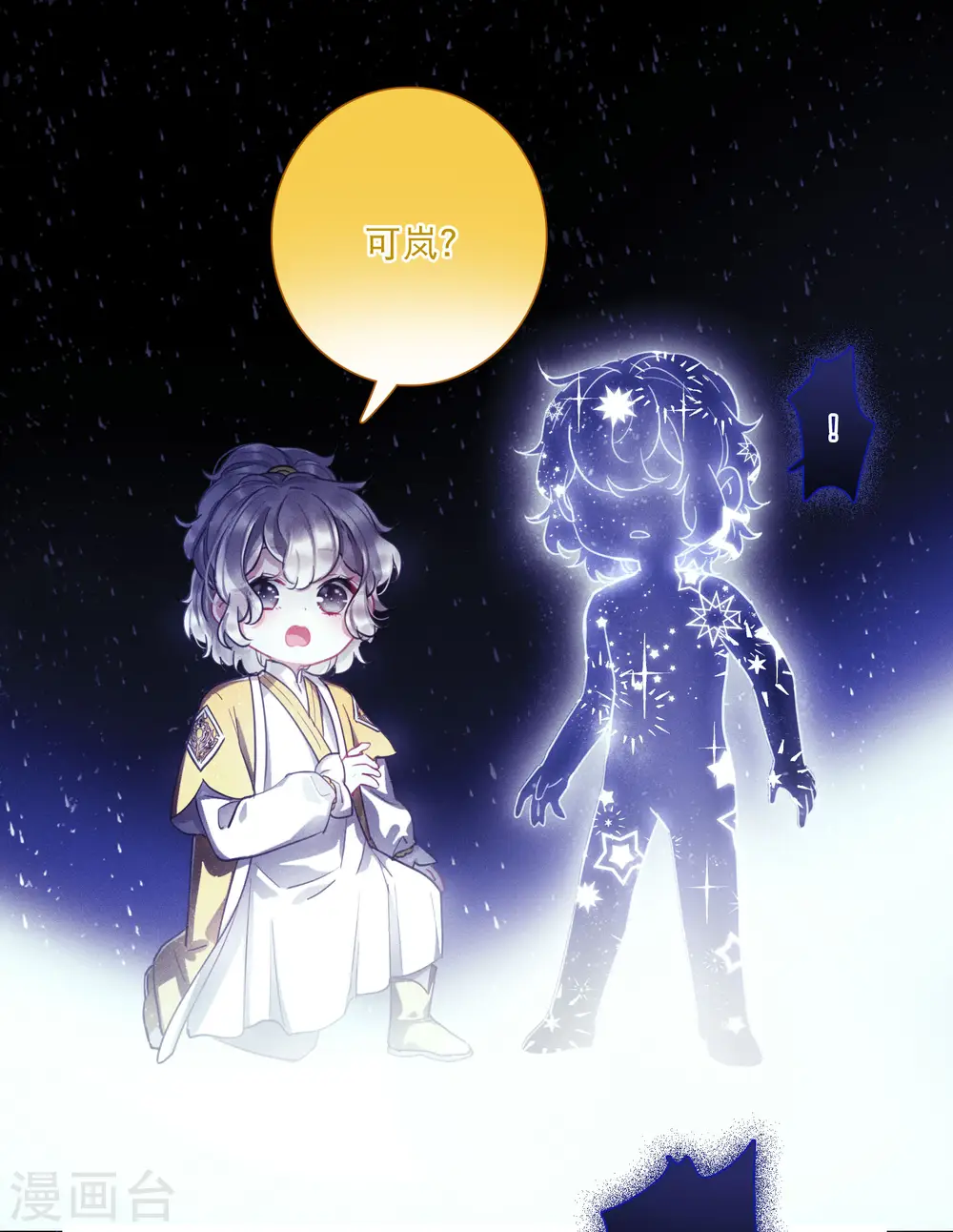 第85话 招魂35