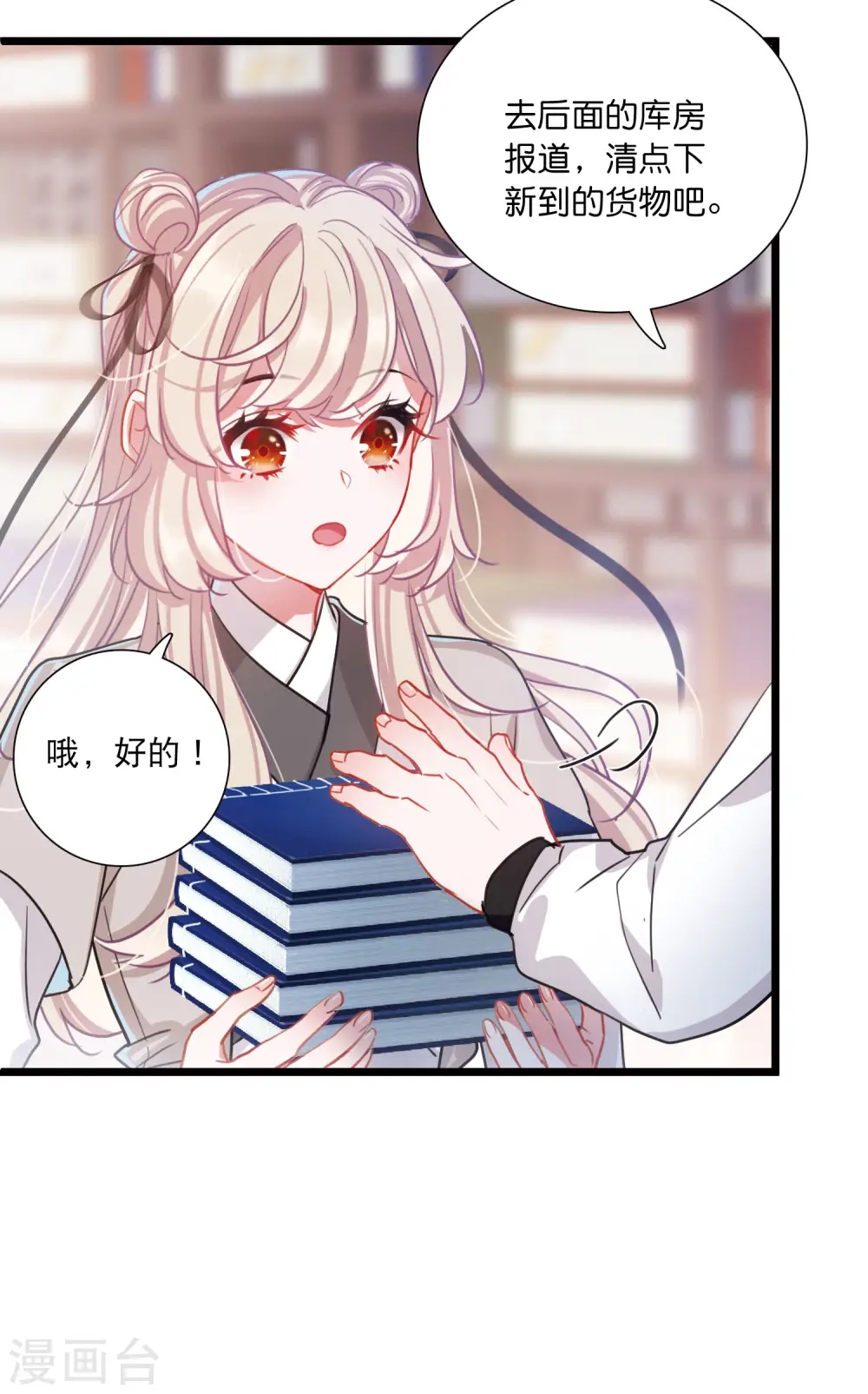 第102话 出击120