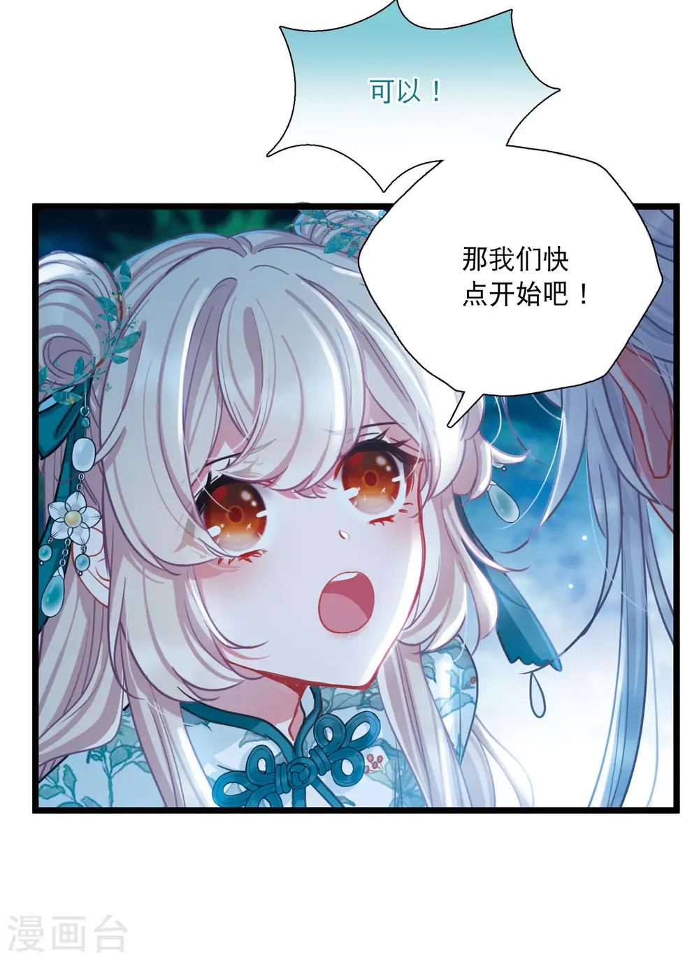 第84话 招魂28