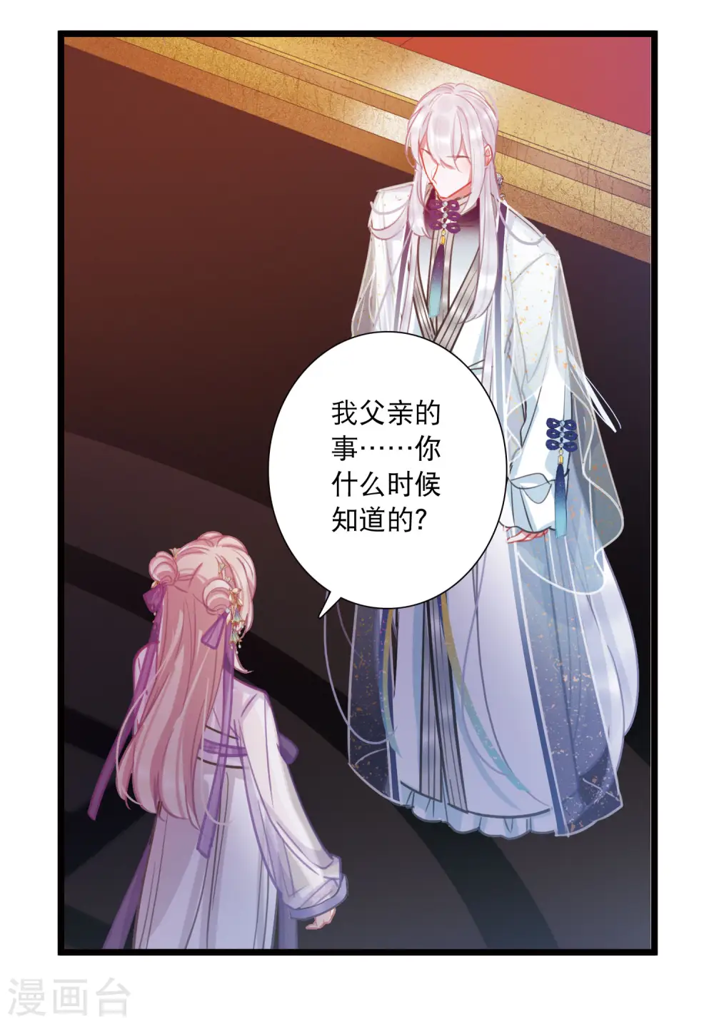 第165话 对峙121