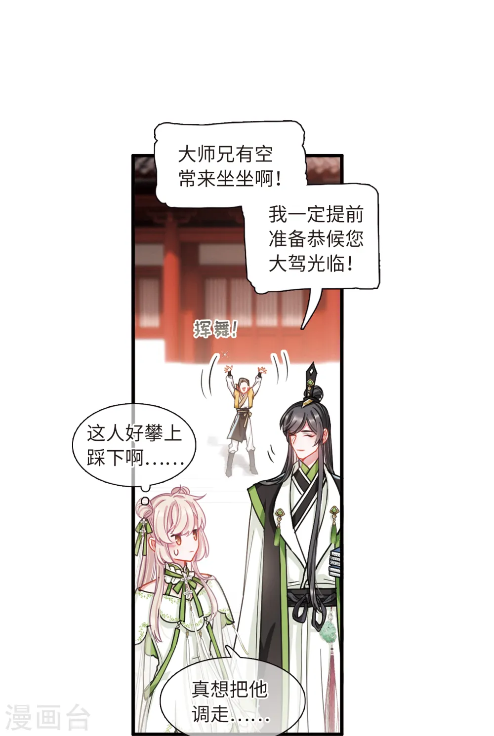 第52话 线索110