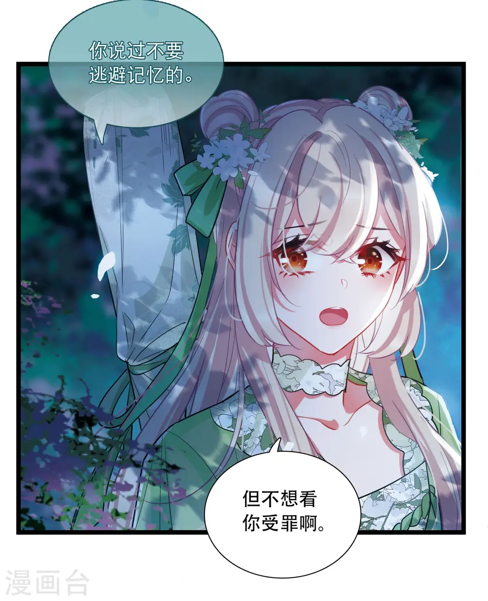 第161话 碎裂26
