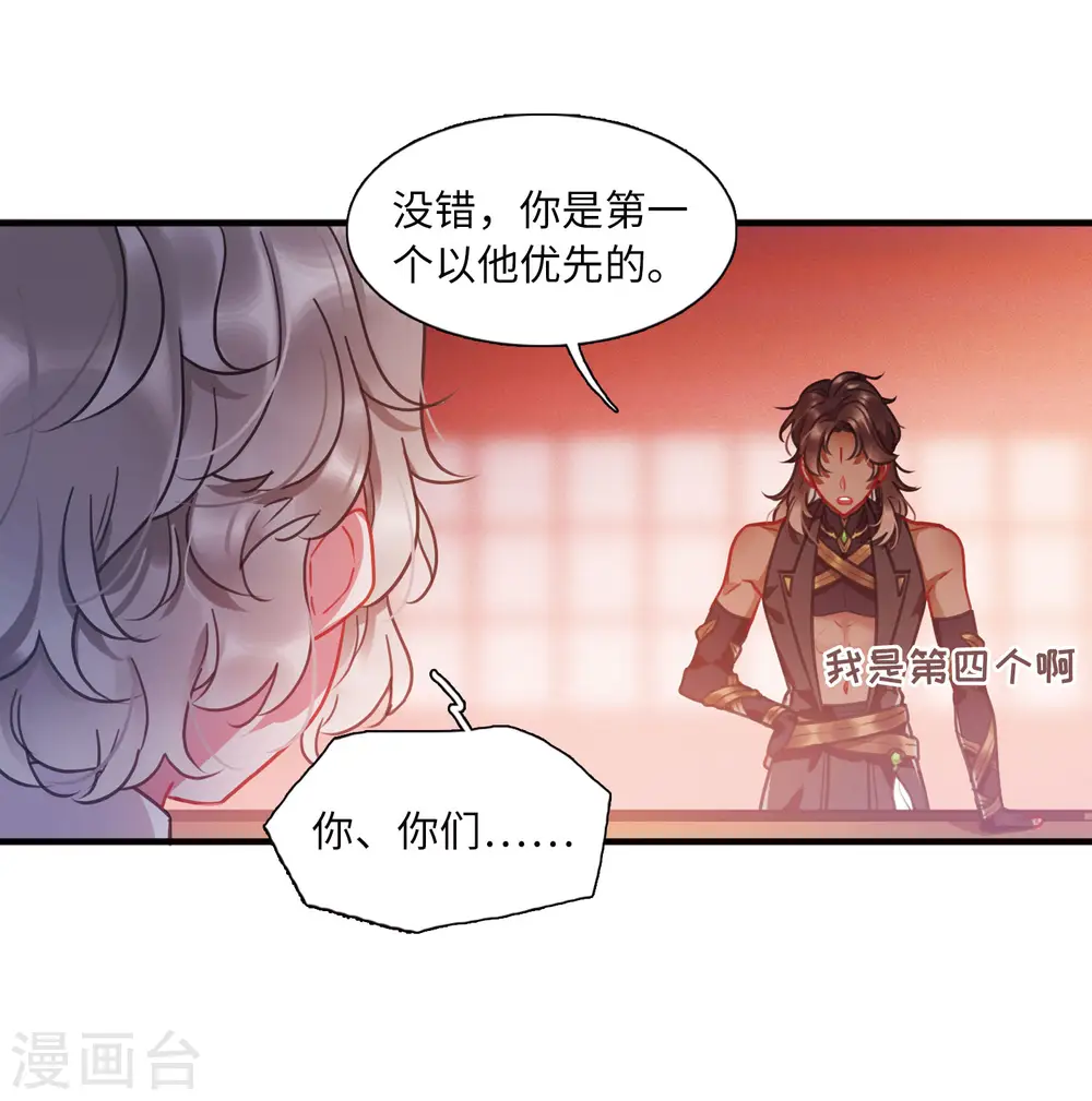 第16话 裂痕132