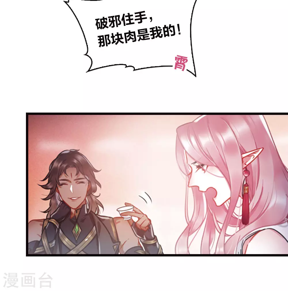 特别番外7 欢迎回来15