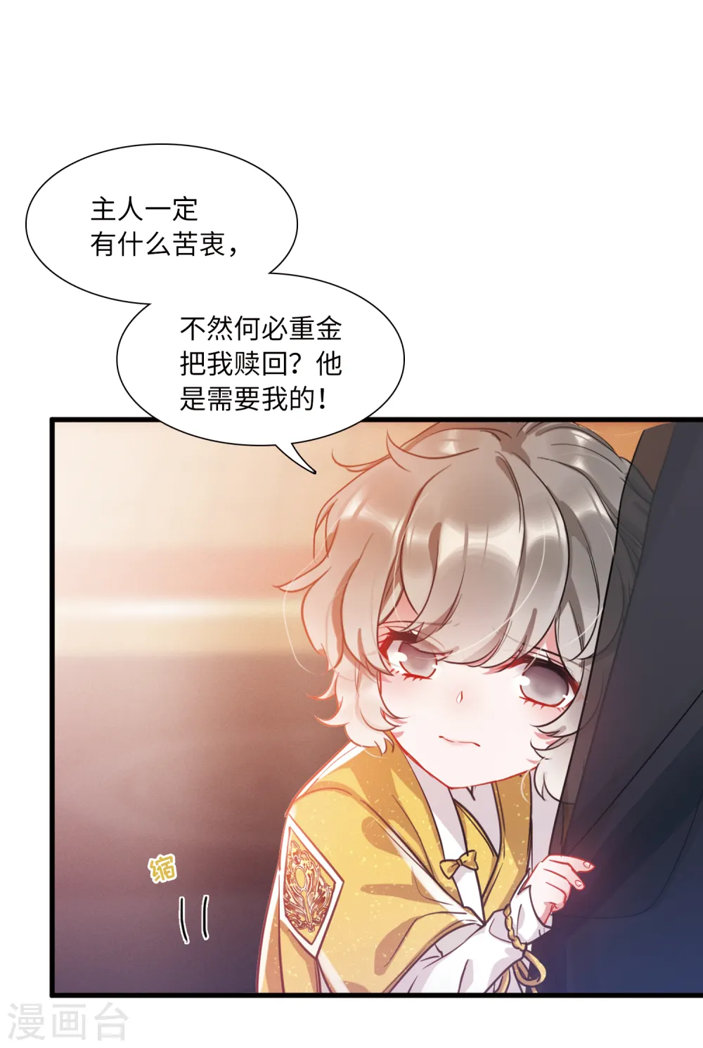 第27话 弱点42