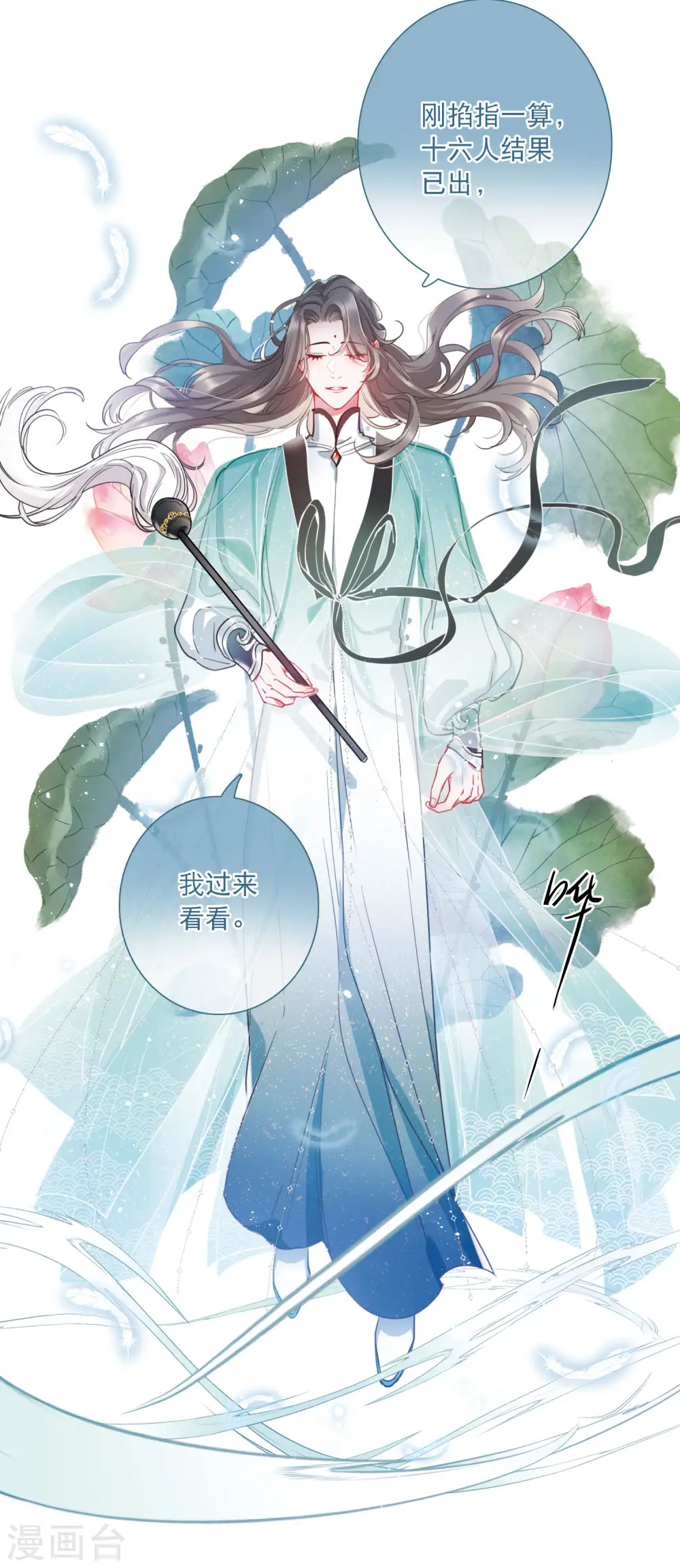 第116话 幻境14