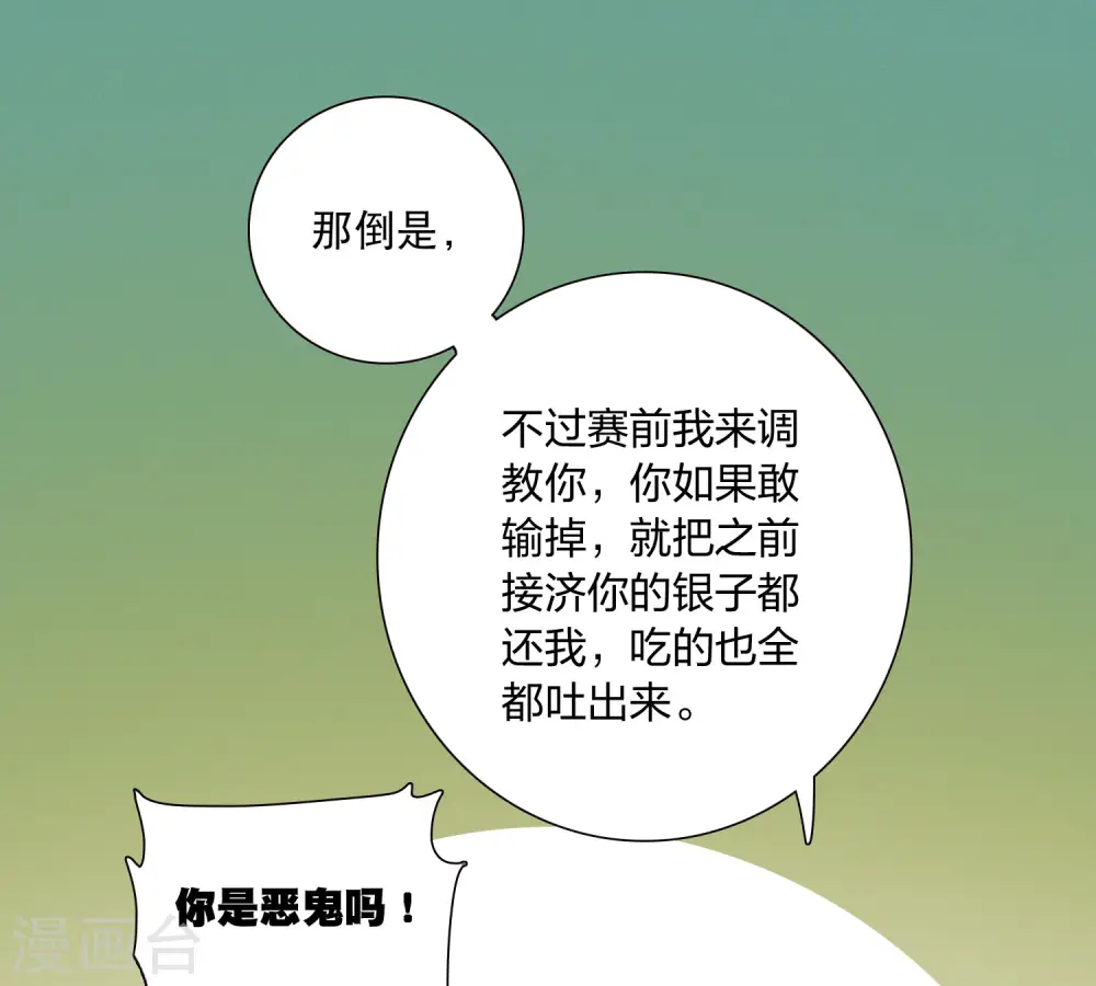 第119话 幻境430