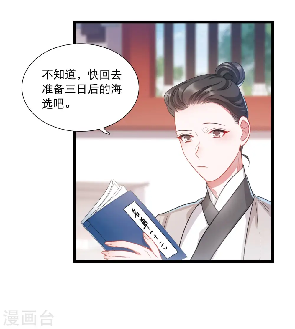 第106话 备战220