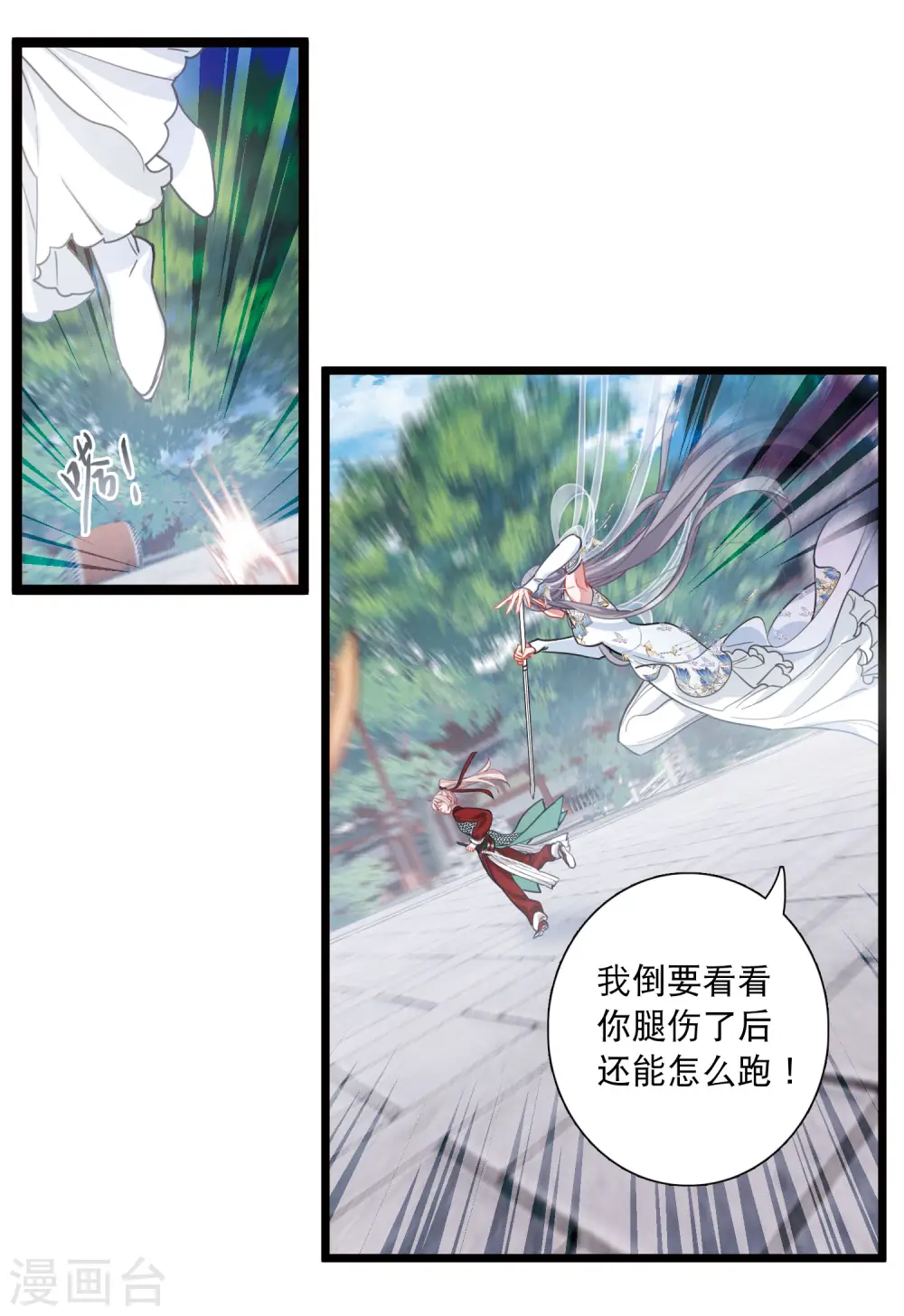 第133话 争斗116