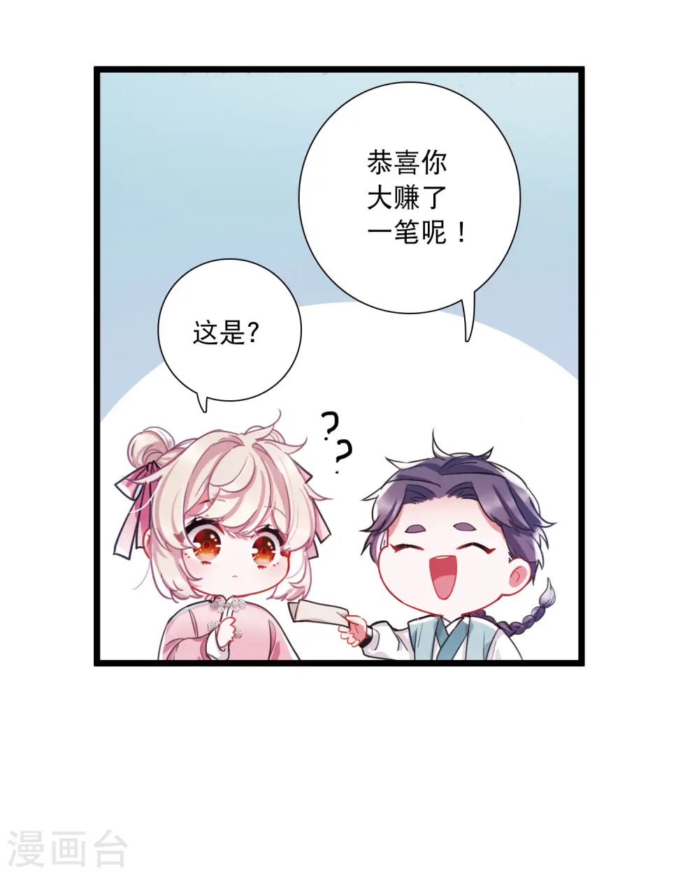 第113话 考验210
