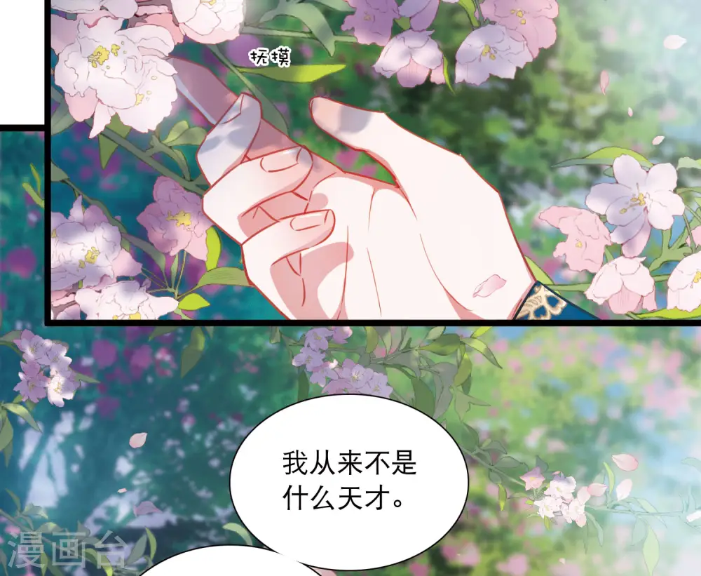 第151话 天才22