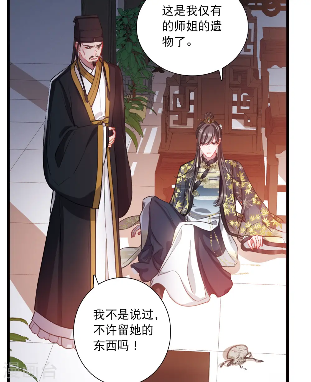 第96话 被逐326