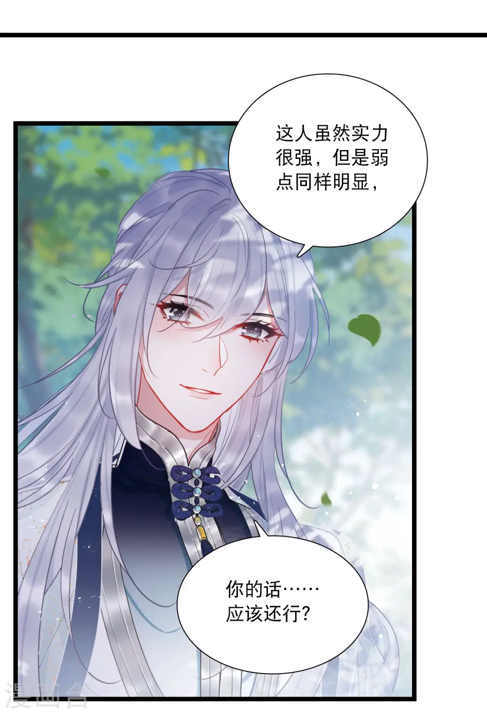 第121话 名单28