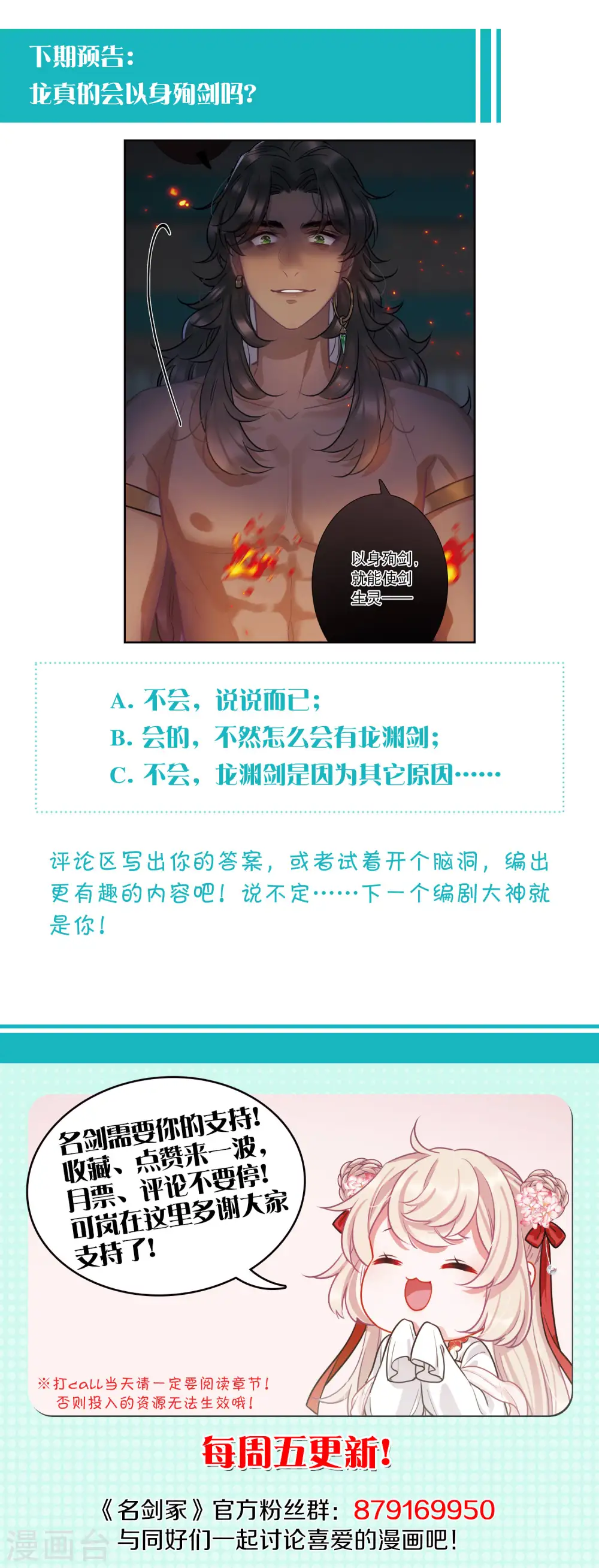 第157话 拒绝229