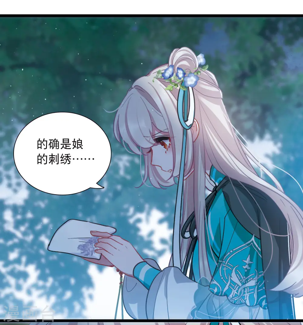 第147话 墓碑38