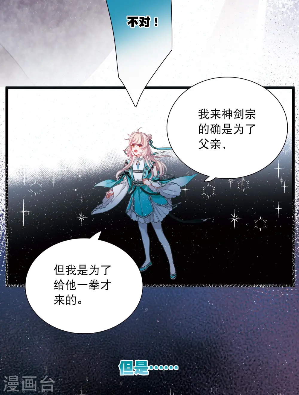 第119话 幻境410