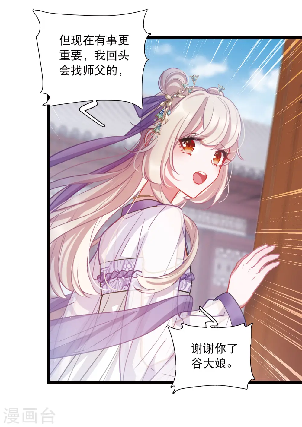 第164话 抉择17