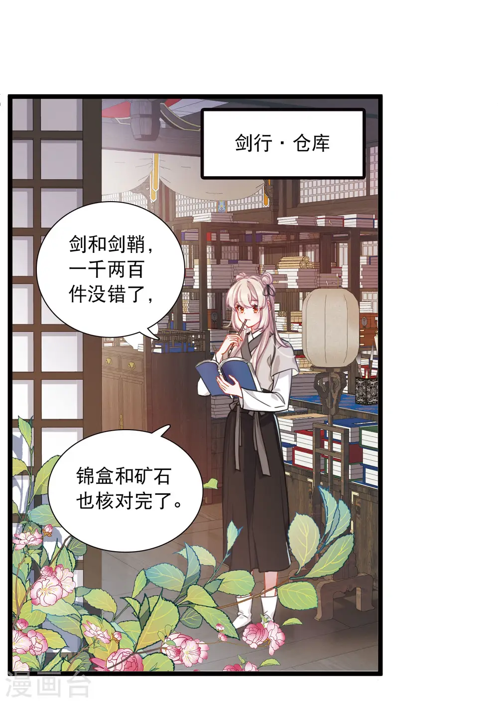第103话 出击22
