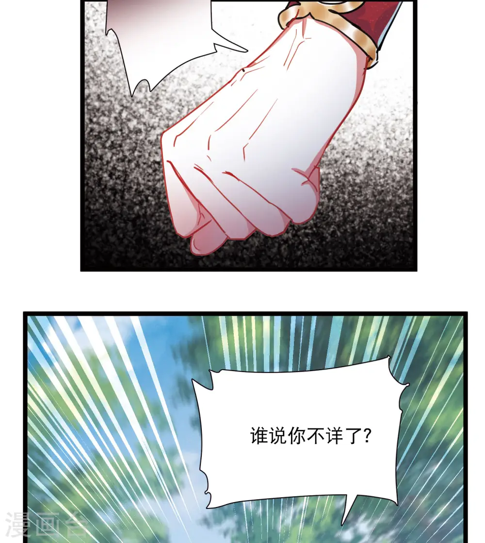 第88话 意识24