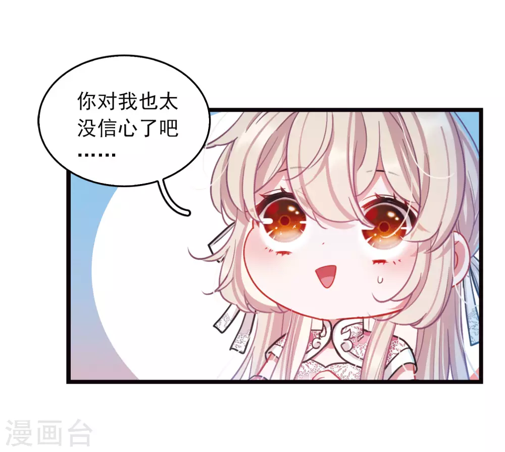 特别番外6 夜间骑行10
