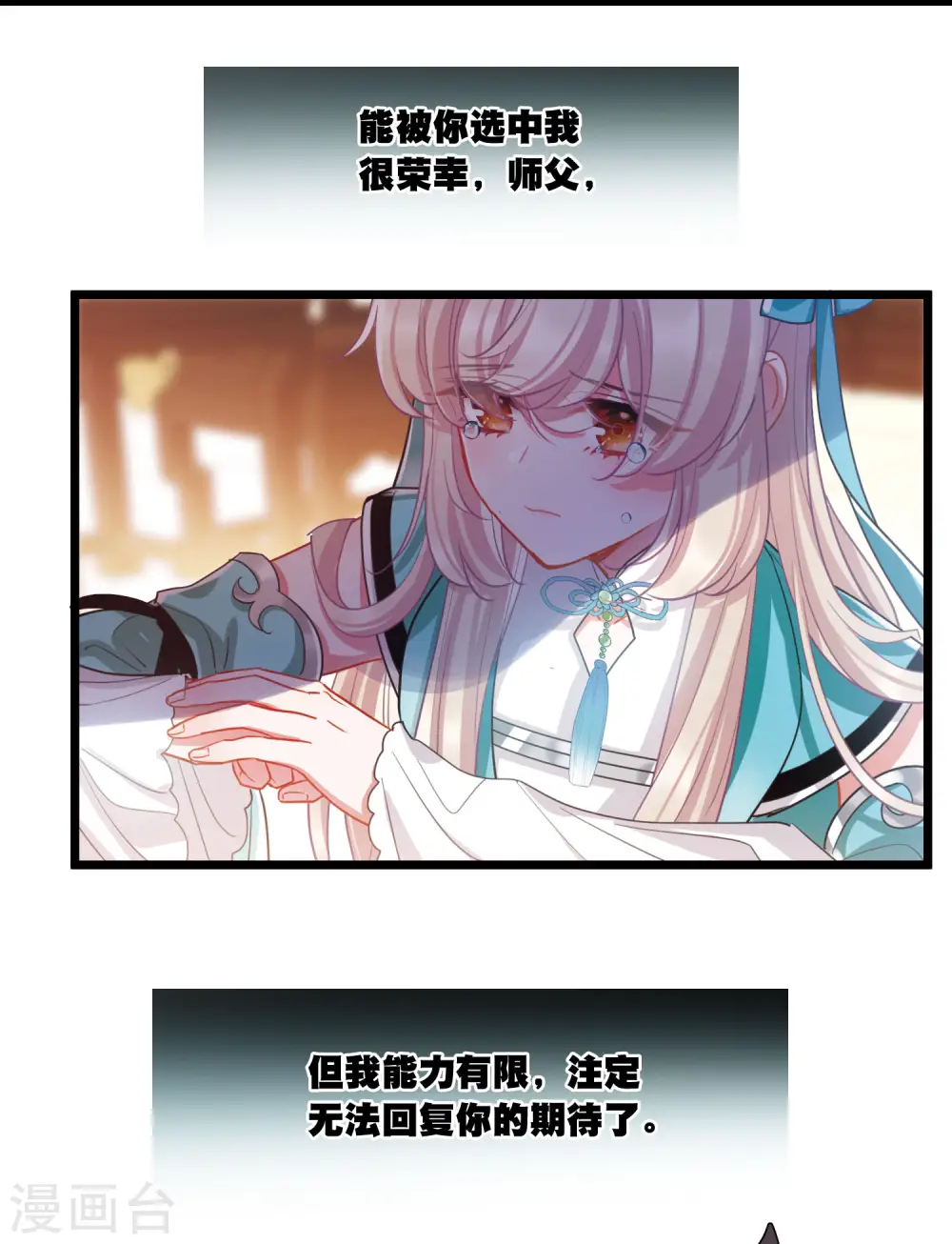 第118话 幻境319