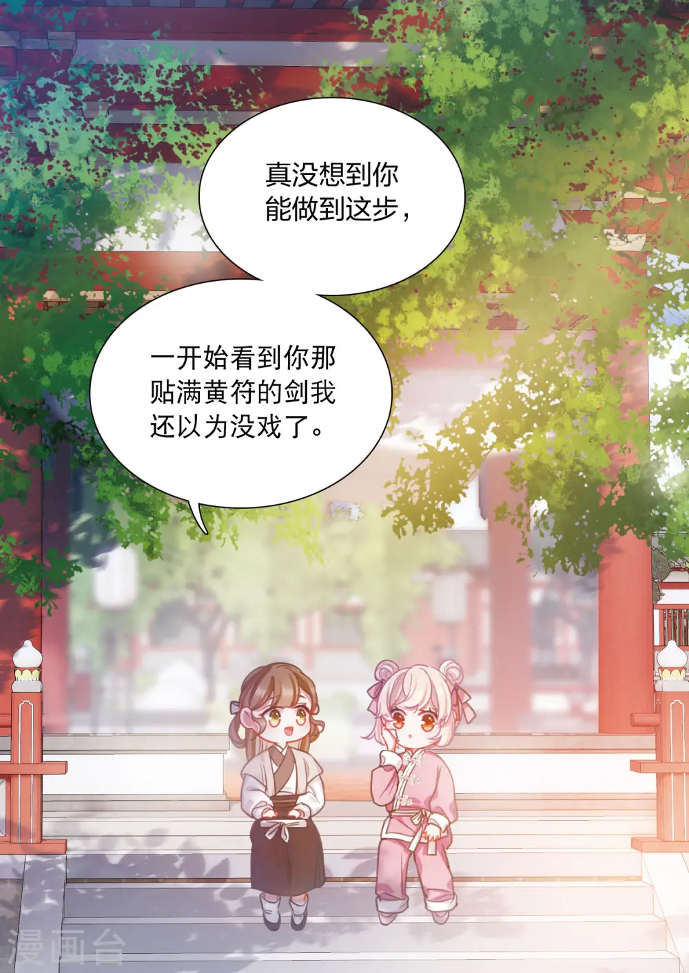 第110话 海选321