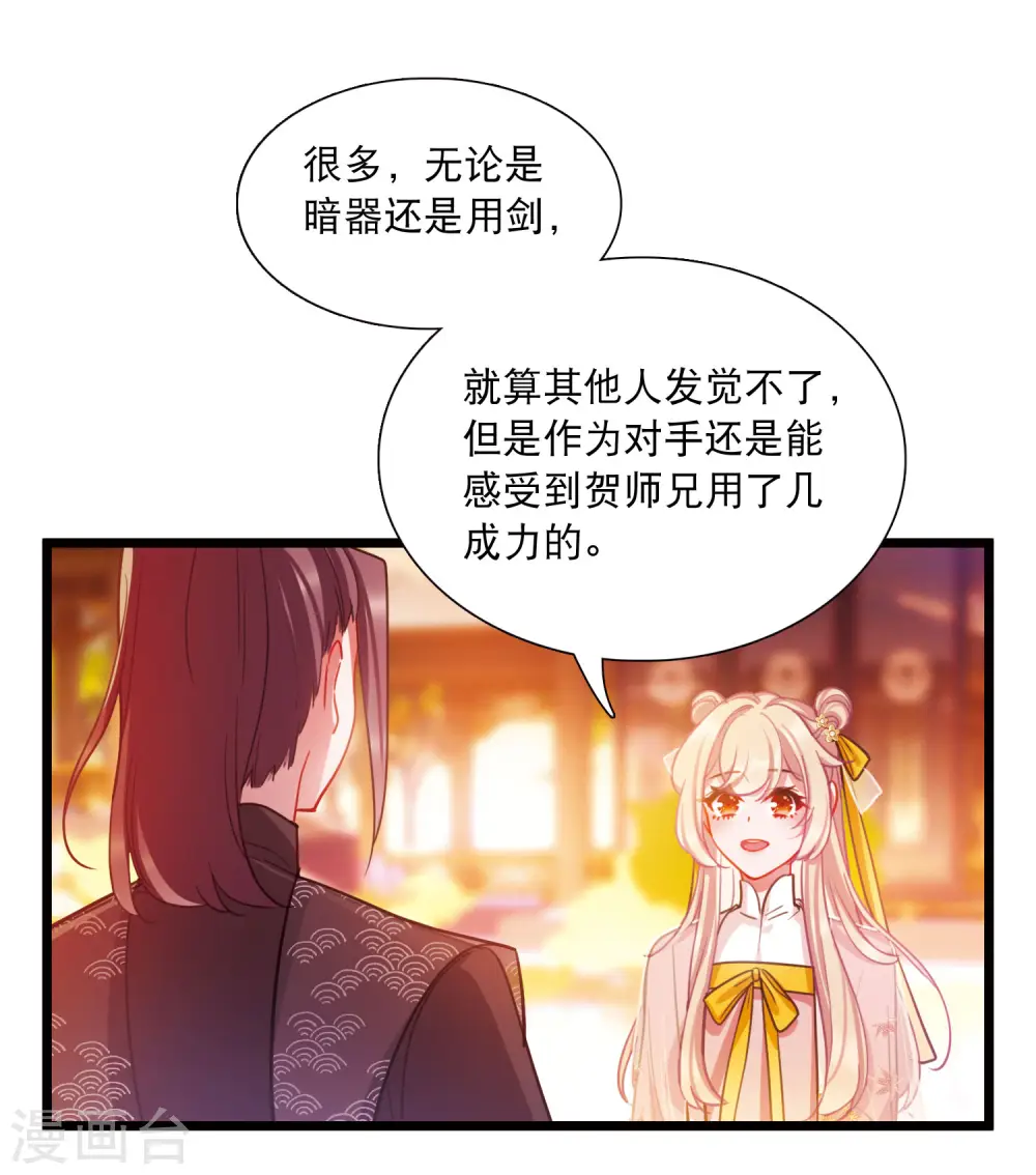 第141话 落幕121