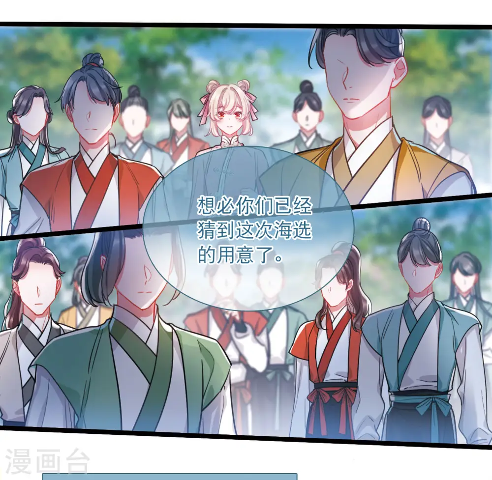 第116话 幻境17