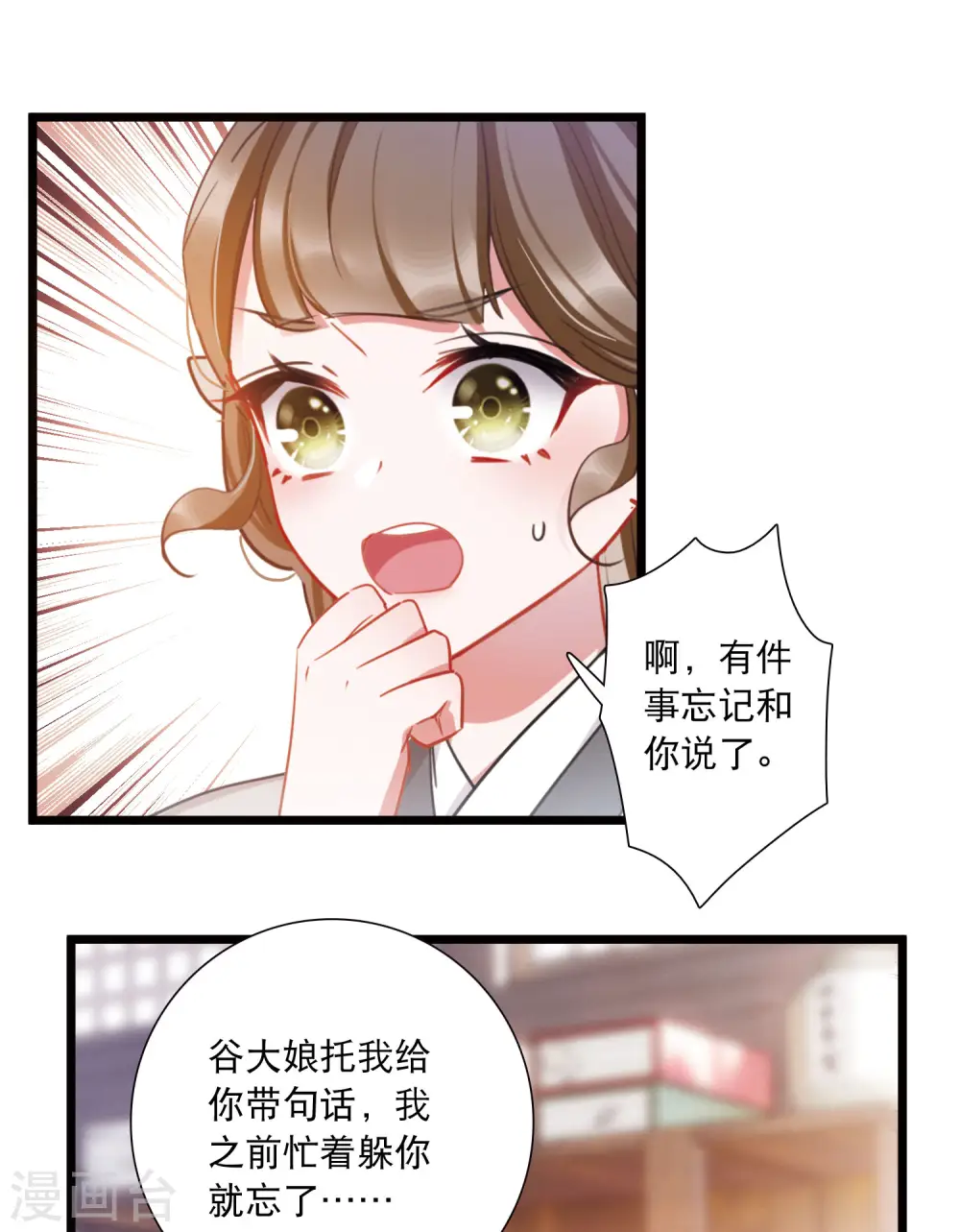 第146话 师叔4