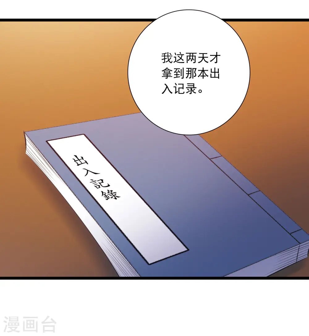 第165话 对峙124
