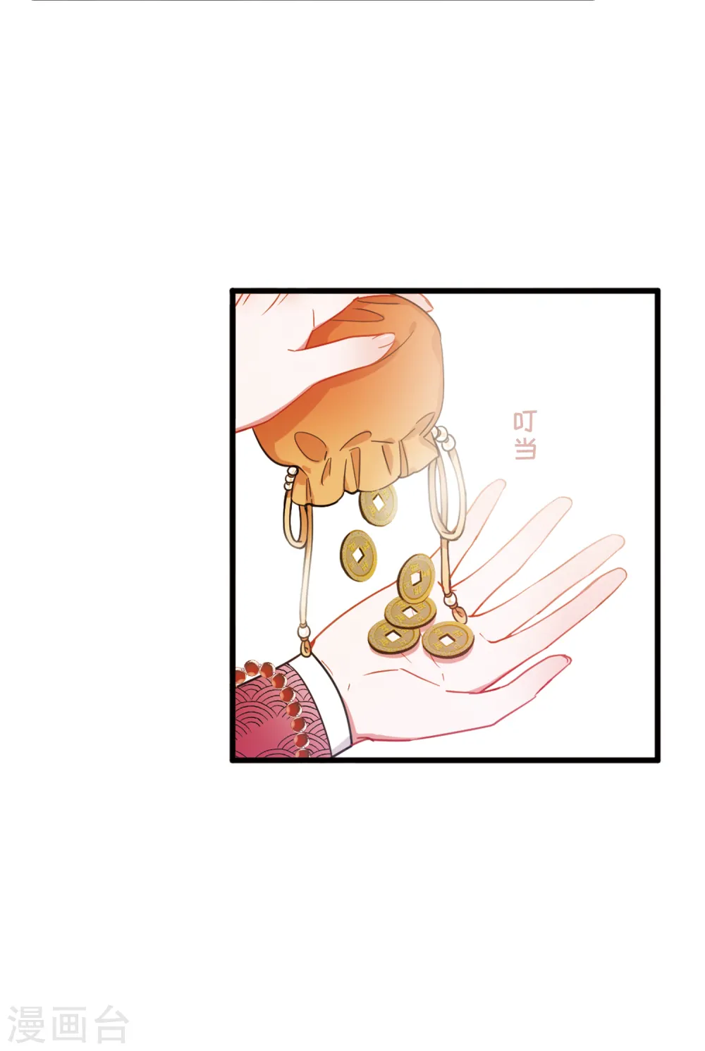 第47话 铜钱225
