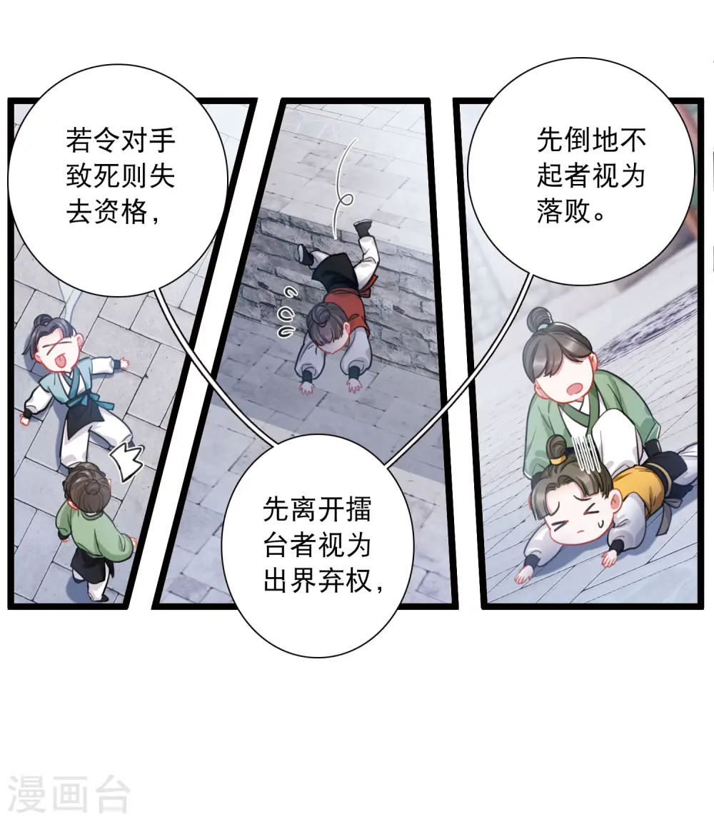 第123话 名单422