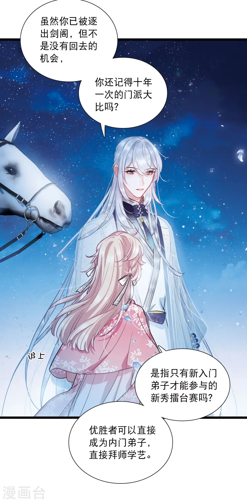 第100话 决心313