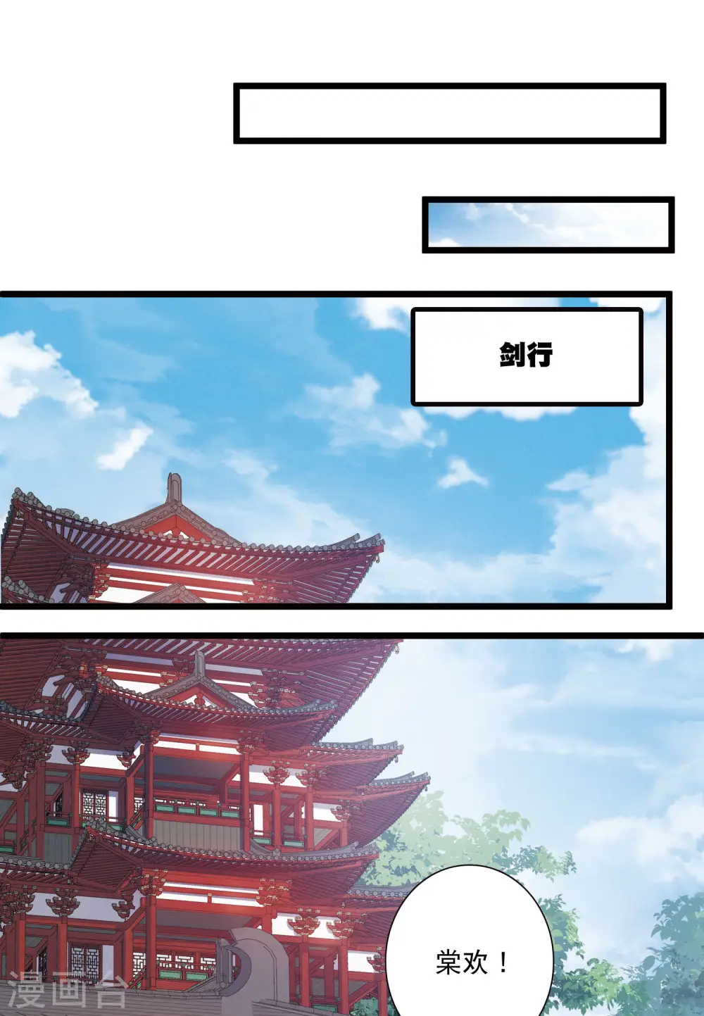 第102话 出击18