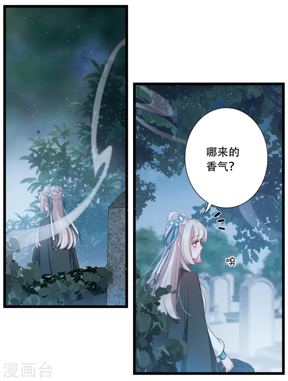 第147话 墓碑29