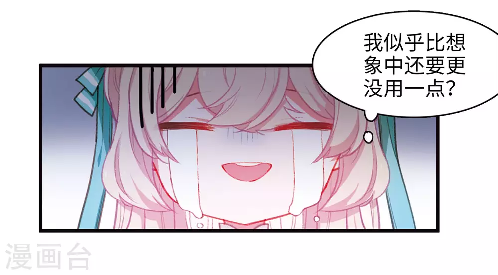第3话 初入剑阁18