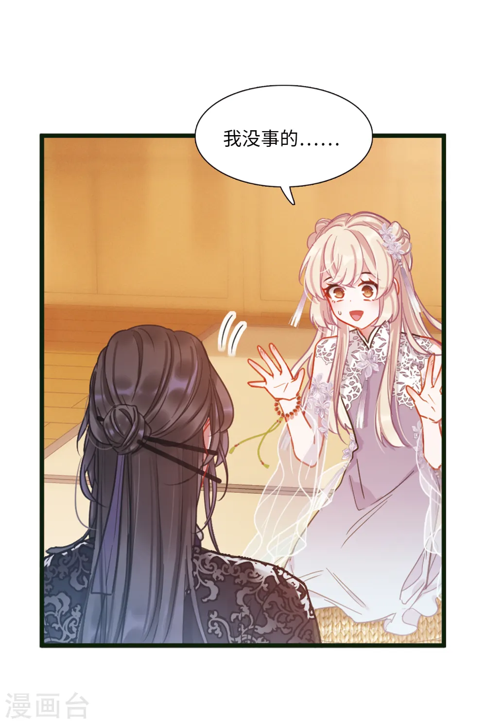 第47话 铜钱22