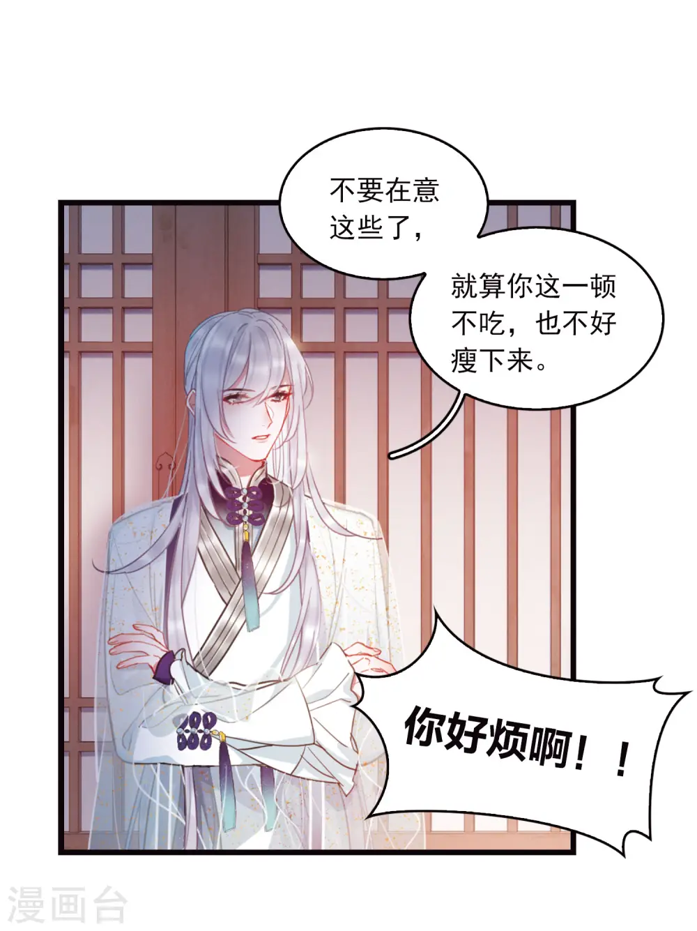 特别番外5 深夜话题12