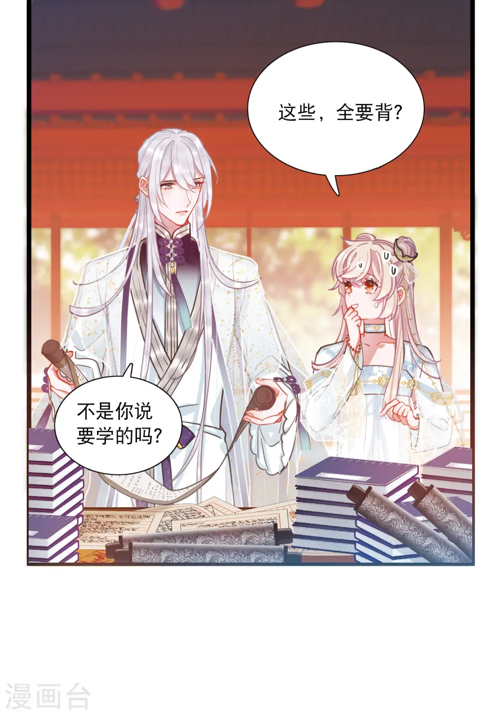 第88话 意识225