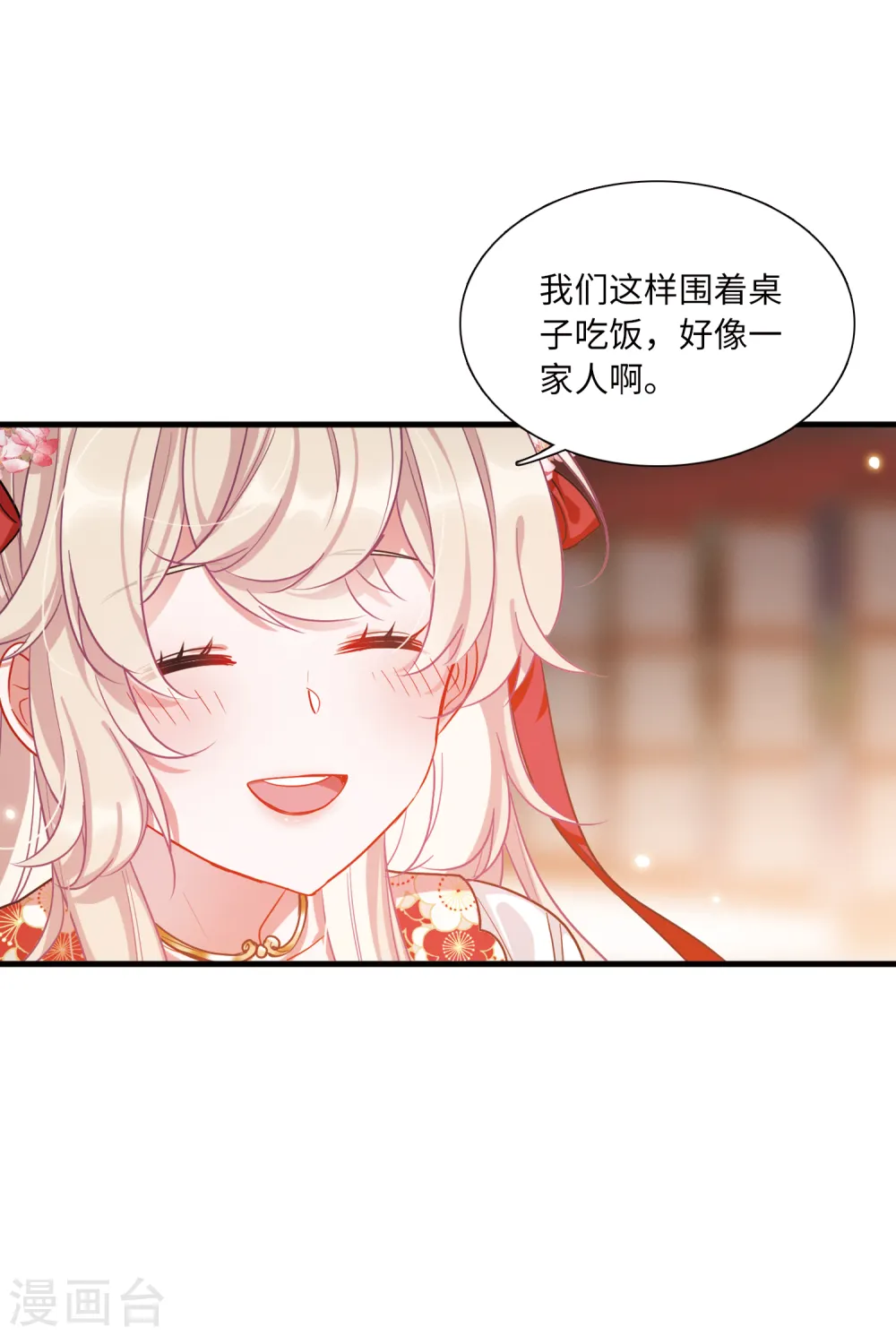 第32话 改观210