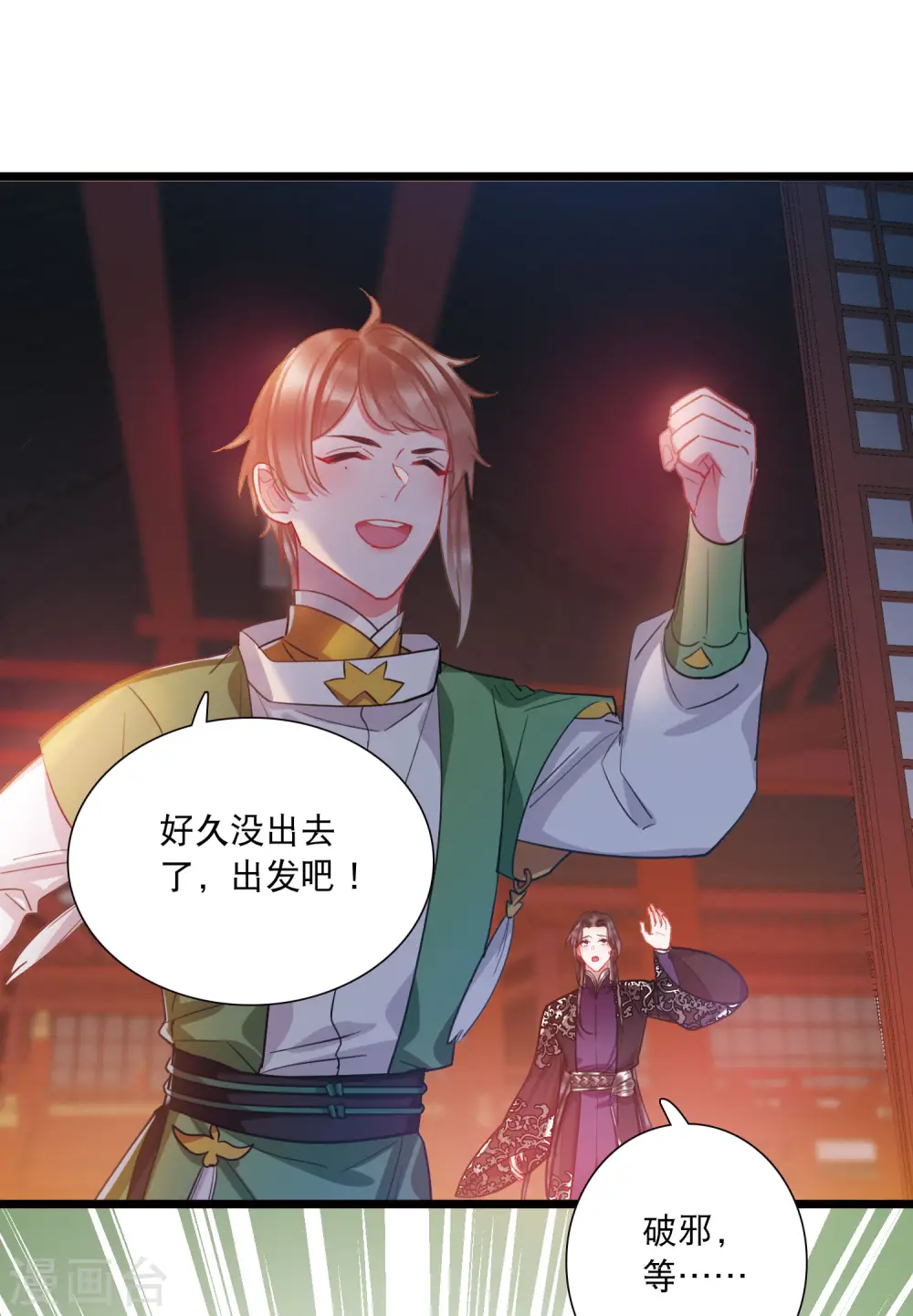 第145话 焰火28