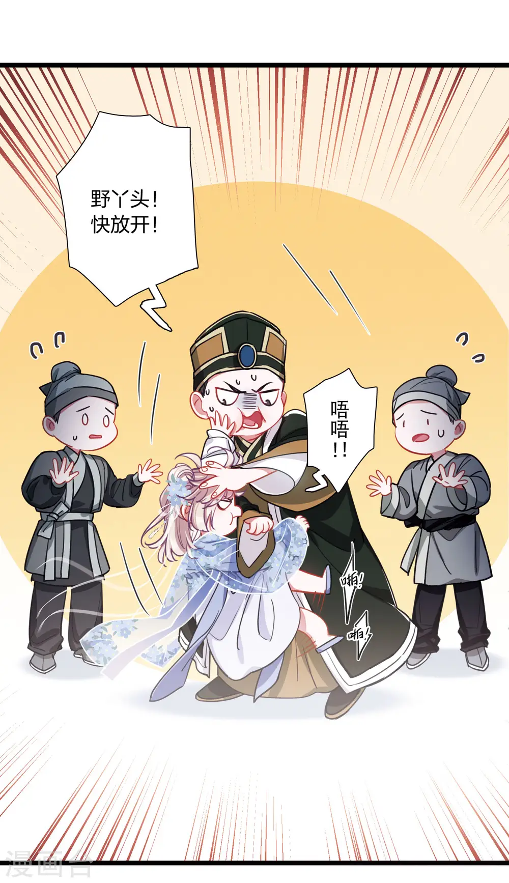 第117话 幻境22